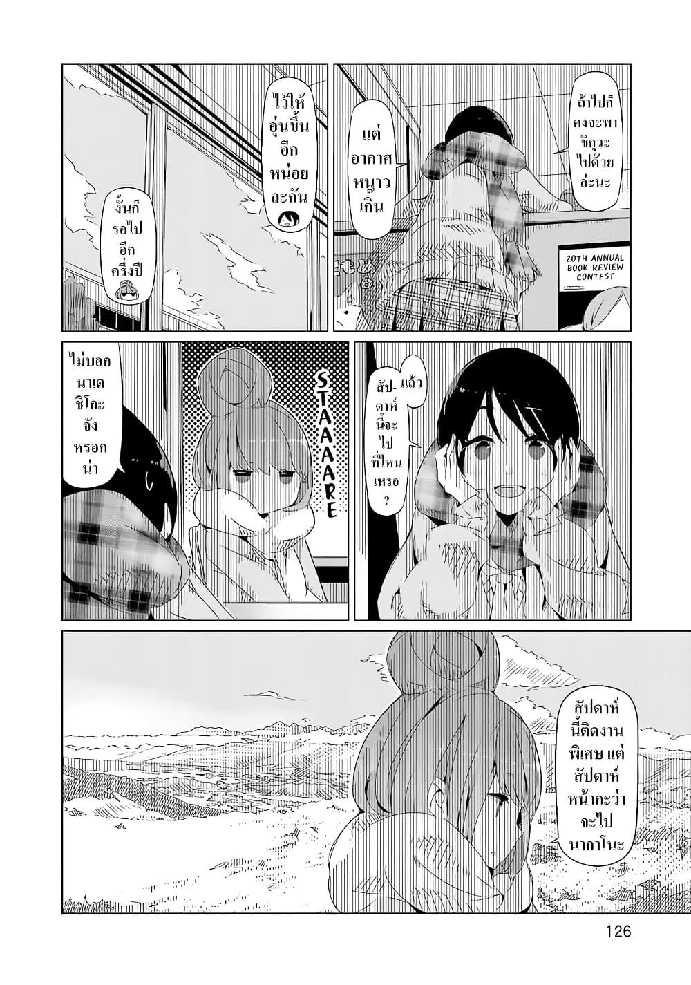 Manga-lc-com อ่านมังงะ อ่านการ์ตูน ออนไลน์ ฟรี Yuru Camp ตอนที่ 1 2 3 4 5 6 7 8 9 10 11 12 13 14 ฟรี ไม่มีโฆษณา Manga-lc - อ่าน มังงะ อ่าน การ์ตูน ออนไลน์ อ่านมังงะ ฟรี
