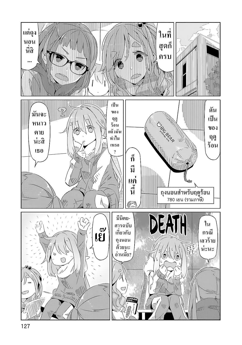 Manga-lc-com อ่านมังงะ อ่านการ์ตูน ออนไลน์ ฟรี Yuru Camp ตอนที่ 1 2 3 4 5 6 7 8 9 10 11 12 13 14 ฟรี ไม่มีโฆษณา Manga-lc - อ่าน มังงะ อ่าน การ์ตูน ออนไลน์ อ่านมังงะ ฟรี