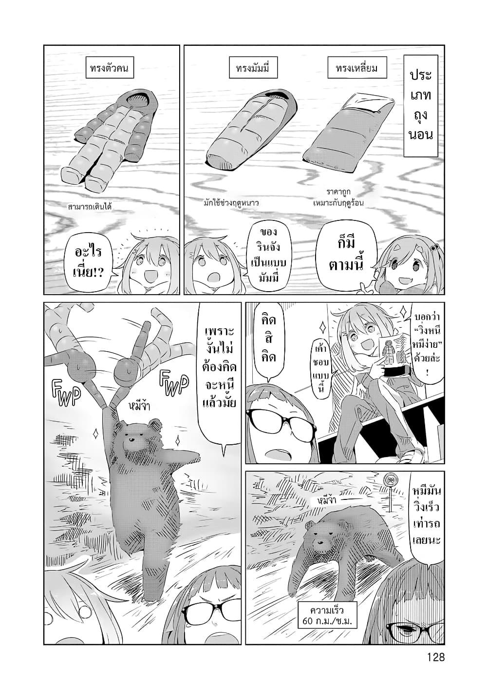 Manga-lc-com อ่านมังงะ อ่านการ์ตูน ออนไลน์ ฟรี Yuru Camp ตอนที่ 1 2 3 4 5 6 7 8 9 10 11 12 13 14 ฟรี ไม่มีโฆษณา Manga-lc - อ่าน มังงะ อ่าน การ์ตูน ออนไลน์ อ่านมังงะ ฟรี