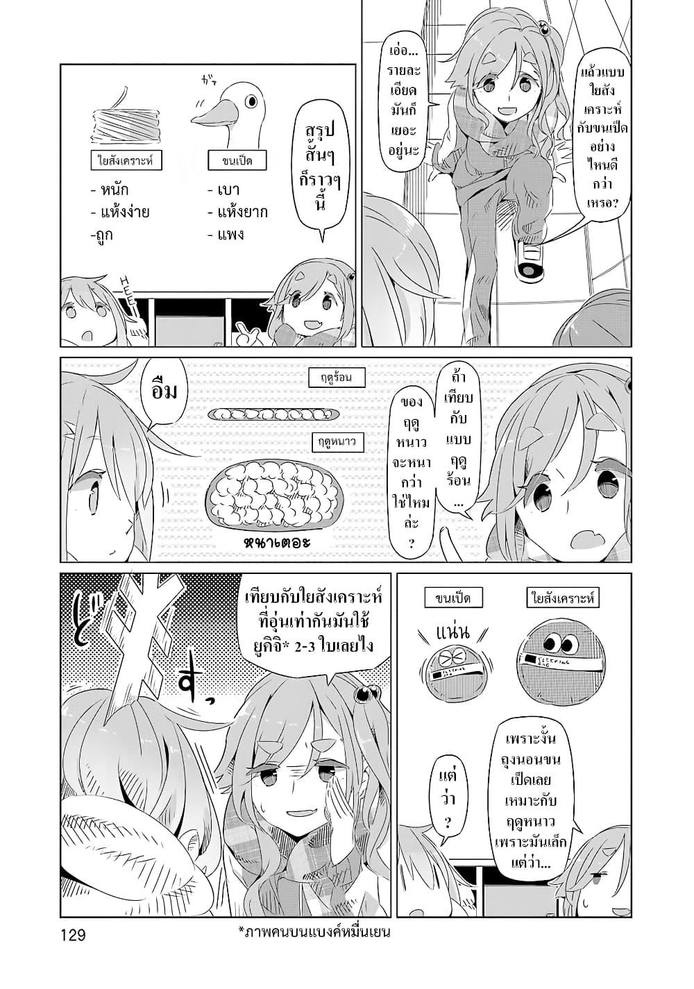 Manga-lc-com อ่านมังงะ อ่านการ์ตูน ออนไลน์ ฟรี Yuru Camp ตอนที่ 1 2 3 4 5 6 7 8 9 10 11 12 13 14 ฟรี ไม่มีโฆษณา Manga-lc - อ่าน มังงะ อ่าน การ์ตูน ออนไลน์ อ่านมังงะ ฟรี
