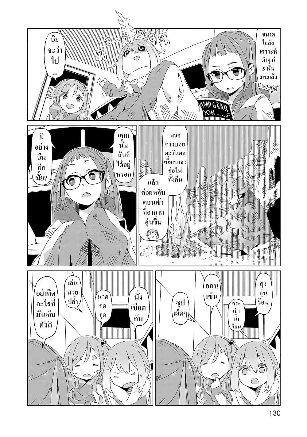 Manga-lc-com อ่านมังงะ อ่านการ์ตูน ออนไลน์ ฟรี Yuru Camp ตอนที่ 1 2 3 4 5 6 7 8 9 10 11 12 13 14 ฟรี ไม่มีโฆษณา Manga-lc - อ่าน มังงะ อ่าน การ์ตูน ออนไลน์ อ่านมังงะ ฟรี