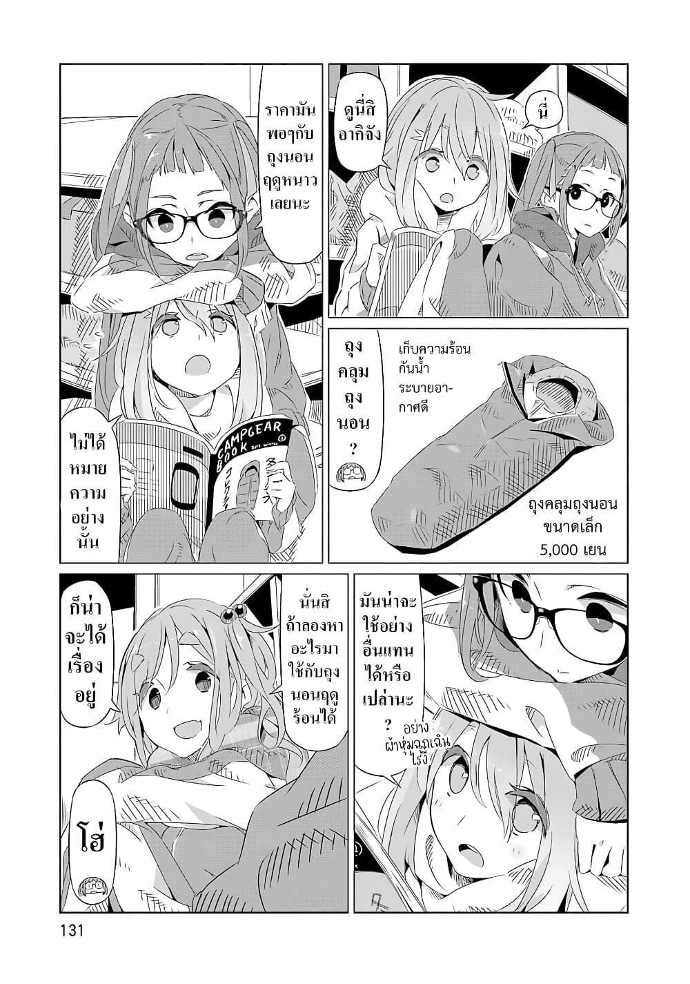 Manga-lc-com อ่านมังงะ อ่านการ์ตูน ออนไลน์ ฟรี Yuru Camp ตอนที่ 1 2 3 4 5 6 7 8 9 10 11 12 13 14 ฟรี ไม่มีโฆษณา Manga-lc - อ่าน มังงะ อ่าน การ์ตูน ออนไลน์ อ่านมังงะ ฟรี