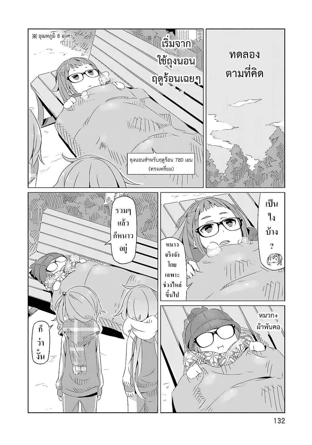 Manga-lc-com อ่านมังงะ อ่านการ์ตูน ออนไลน์ ฟรี Yuru Camp ตอนที่ 1 2 3 4 5 6 7 8 9 10 11 12 13 14 ฟรี ไม่มีโฆษณา Manga-lc - อ่าน มังงะ อ่าน การ์ตูน ออนไลน์ อ่านมังงะ ฟรี