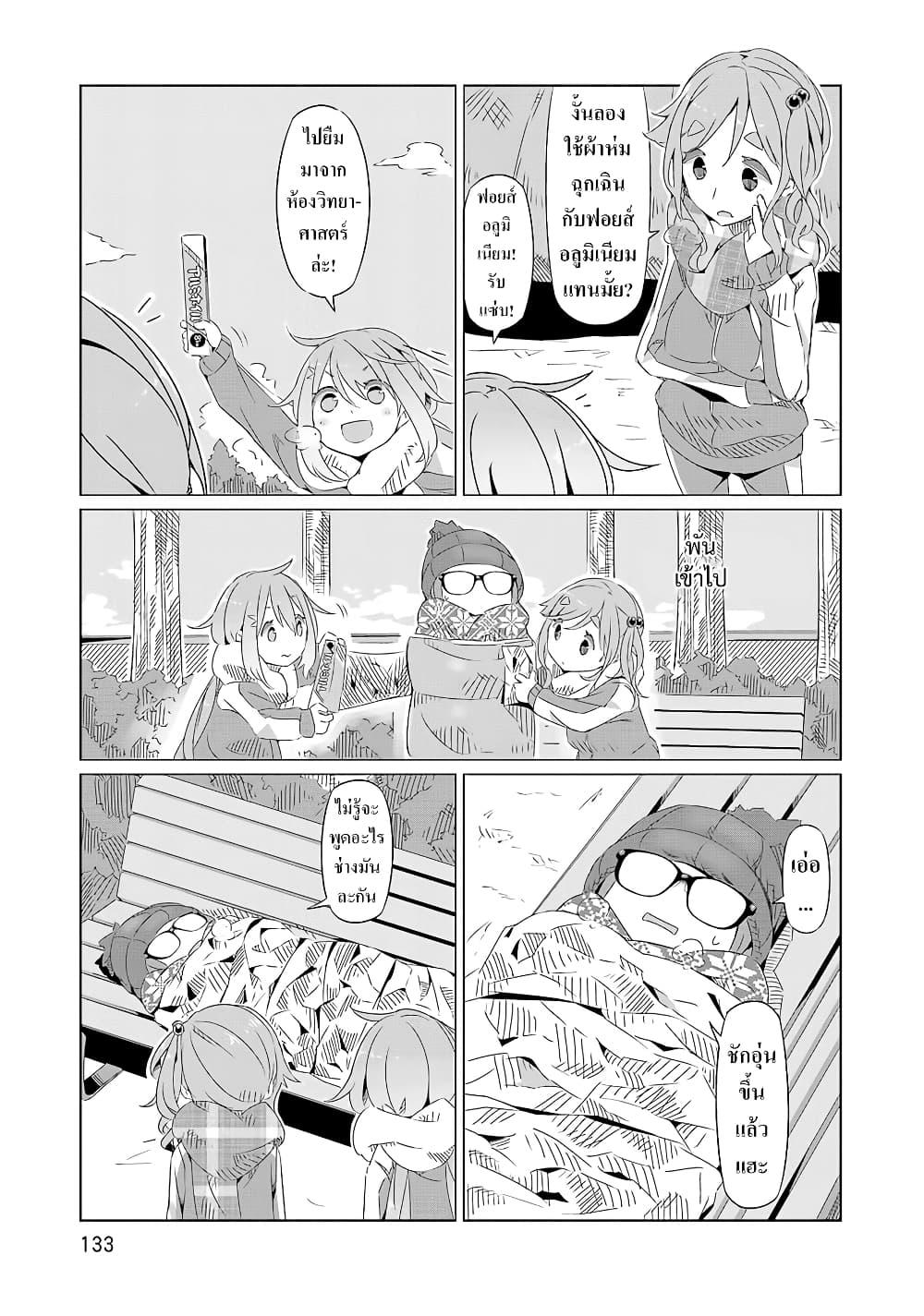 Manga-lc-com อ่านมังงะ อ่านการ์ตูน ออนไลน์ ฟรี Yuru Camp ตอนที่ 1 2 3 4 5 6 7 8 9 10 11 12 13 14 ฟรี ไม่มีโฆษณา Manga-lc - อ่าน มังงะ อ่าน การ์ตูน ออนไลน์ อ่านมังงะ ฟรี