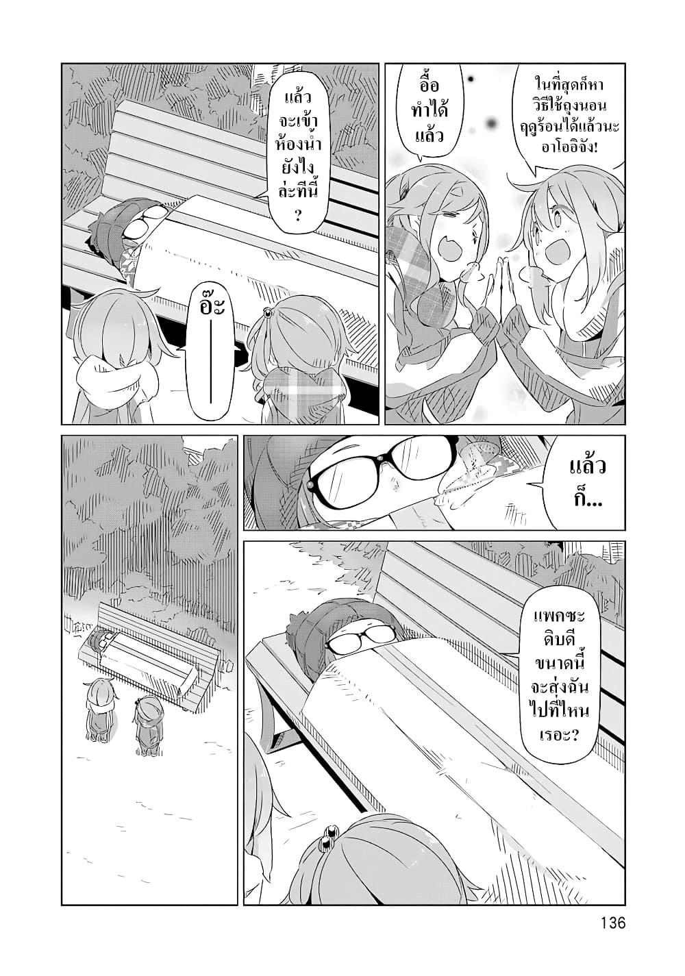 Manga-lc-com อ่านมังงะ อ่านการ์ตูน ออนไลน์ ฟรี Yuru Camp ตอนที่ 1 2 3 4 5 6 7 8 9 10 11 12 13 14 ฟรี ไม่มีโฆษณา Manga-lc - อ่าน มังงะ อ่าน การ์ตูน ออนไลน์ อ่านมังงะ ฟรี