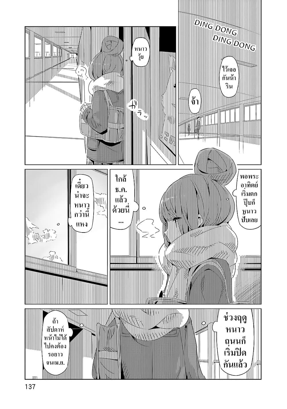 Manga-lc-com อ่านมังงะ อ่านการ์ตูน ออนไลน์ ฟรี Yuru Camp ตอนที่ 1 2 3 4 5 6 7 8 9 10 11 12 13 14 ฟรี ไม่มีโฆษณา Manga-lc - อ่าน มังงะ อ่าน การ์ตูน ออนไลน์ อ่านมังงะ ฟรี