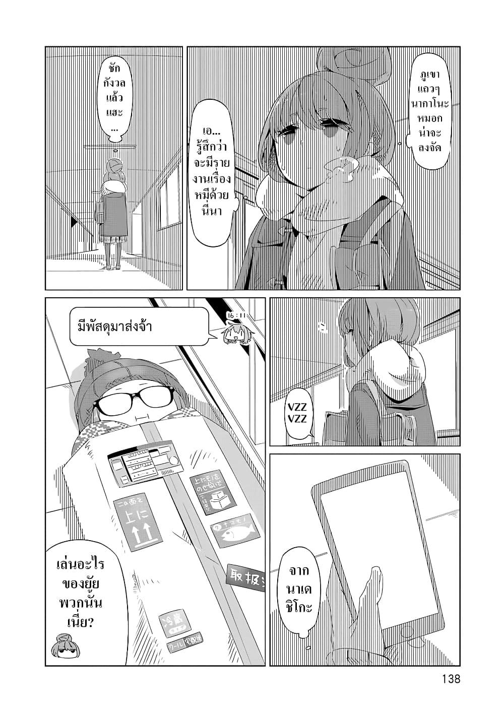 Manga-lc-com อ่านมังงะ อ่านการ์ตูน ออนไลน์ ฟรี Yuru Camp ตอนที่ 1 2 3 4 5 6 7 8 9 10 11 12 13 14 ฟรี ไม่มีโฆษณา Manga-lc - อ่าน มังงะ อ่าน การ์ตูน ออนไลน์ อ่านมังงะ ฟรี