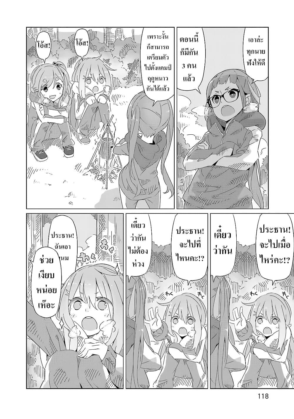 Manga-lc-com อ่านมังงะ อ่านการ์ตูน ออนไลน์ ฟรี Yuru Camp ตอนที่ 1 2 3 4 5 6 7 8 9 10 11 12 13 14 ฟรี ไม่มีโฆษณา Manga-lc - อ่าน มังงะ อ่าน การ์ตูน ออนไลน์ อ่านมังงะ ฟรี