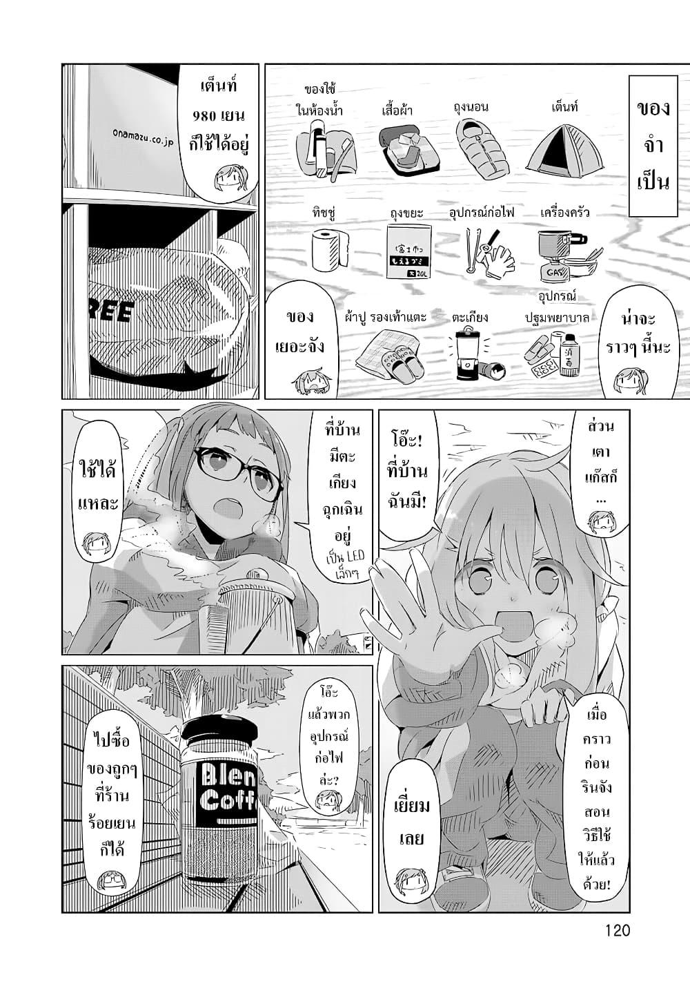 Manga-lc-com อ่านมังงะ อ่านการ์ตูน ออนไลน์ ฟรี Yuru Camp ตอนที่ 1 2 3 4 5 6 7 8 9 10 11 12 13 14 ฟรี ไม่มีโฆษณา Manga-lc - อ่าน มังงะ อ่าน การ์ตูน ออนไลน์ อ่านมังงะ ฟรี