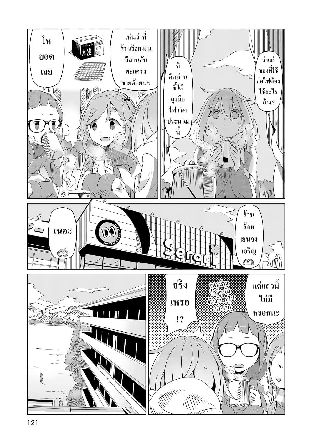 Manga-lc-com อ่านมังงะ อ่านการ์ตูน ออนไลน์ ฟรี Yuru Camp ตอนที่ 1 2 3 4 5 6 7 8 9 10 11 12 13 14 ฟรี ไม่มีโฆษณา Manga-lc - อ่าน มังงะ อ่าน การ์ตูน ออนไลน์ อ่านมังงะ ฟรี