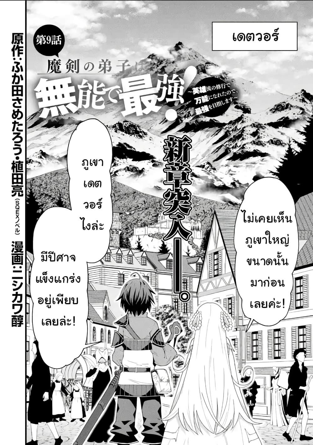 Manga-lc-com อ่านมังงะ อ่านการ์ตูน ออนไลน์ ฟรี Maken no Deshi wa Munou de Saikyou! ตอนที่ 1 2 3 4 5 6 7 8 9 10 11 12 13 14 ฟรี ไม่มีโฆษณา Manga-lc - อ่าน มังงะ อ่าน การ์ตูน ออนไลน์ อ่านมังงะ ฟรี