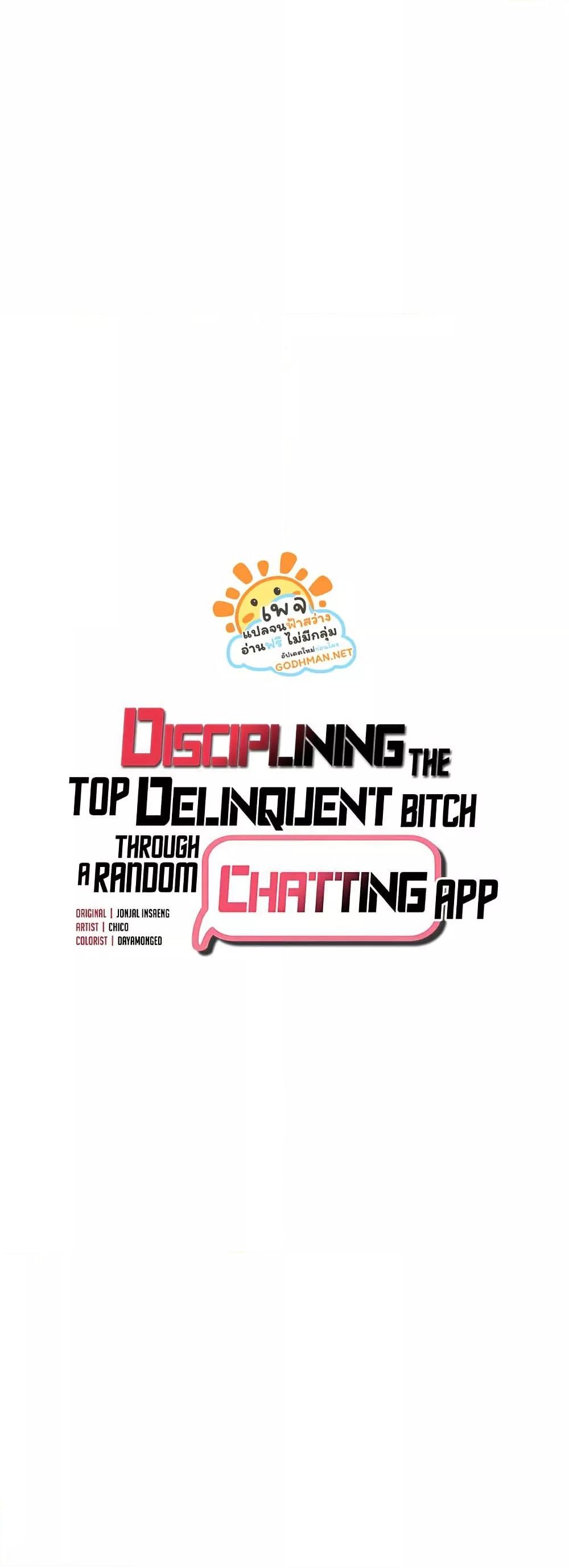 Doujin-Lc- อ่าน โดจิน มังฮวา เกาหลี ญี่ปุ่น จีน แปลไทย Disciplining the Top Delinquent Bitch Through a Random Chatting App ตอนที่ 1 2 3 4 5 6 7 8 9 10 11 12 13 14 ฟรี ไม่มีโฆษณา อ่าน โดจิน Manhwa เกาหลี ญี่ปุ่น จีน เรามีครบ คัดมาให้เน้นๆ โดจิน 18+ รับประกันความฟินโดย  Doujin Lc