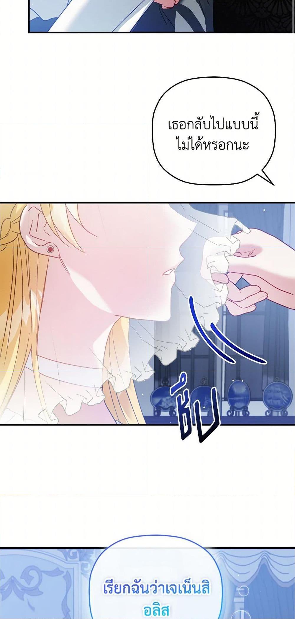 Manga-lc-com อ่านมังงะ อ่านการ์ตูน ออนไลน์ ฟรี Preventing the Making of a Tyrant ตอนที่ 1 2 3 4 5 6 7 8 9 10 11 12 13 14 ฟรี ไม่มีโฆษณา Manga-lc - อ่าน มังงะ อ่าน การ์ตูน ออนไลน์ อ่านมังงะ ฟรี