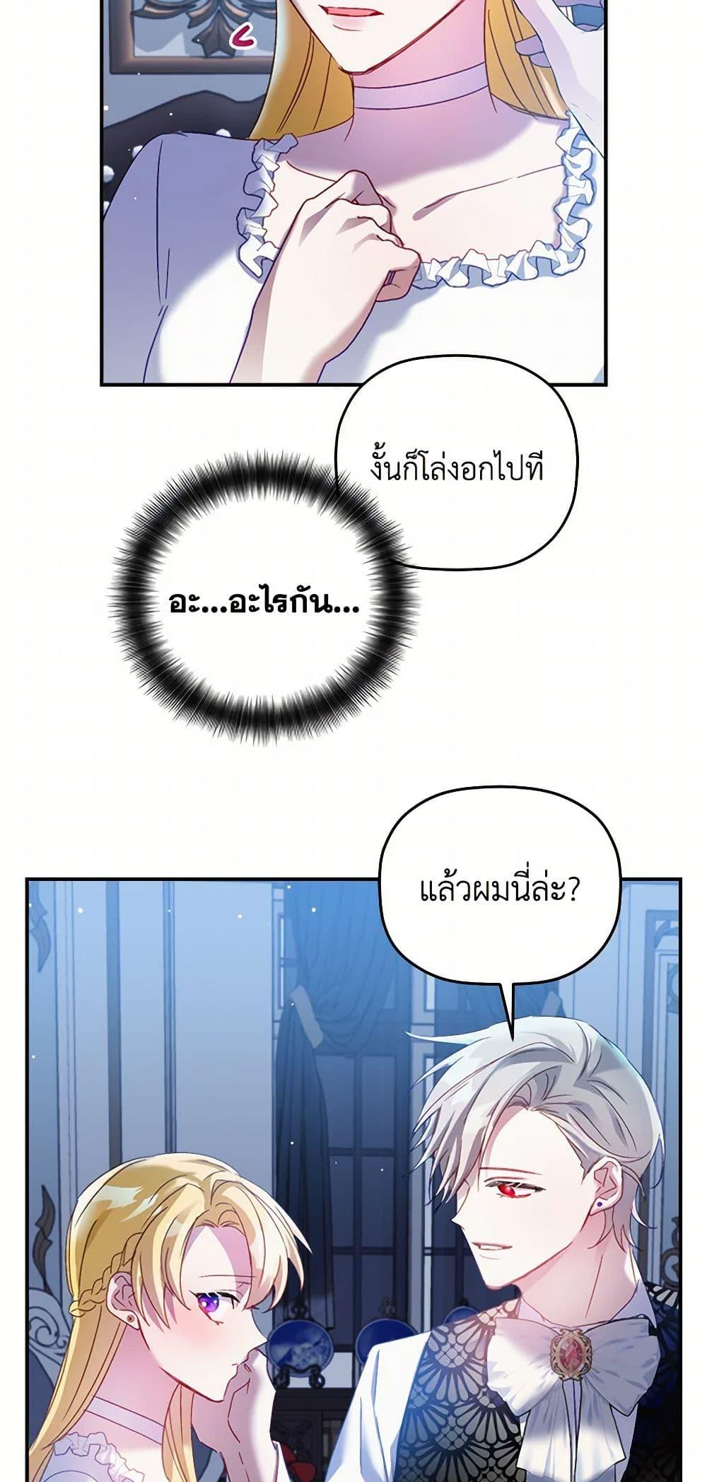 Manga-lc-com อ่านมังงะ อ่านการ์ตูน ออนไลน์ ฟรี Preventing the Making of a Tyrant ตอนที่ 1 2 3 4 5 6 7 8 9 10 11 12 13 14 ฟรี ไม่มีโฆษณา Manga-lc - อ่าน มังงะ อ่าน การ์ตูน ออนไลน์ อ่านมังงะ ฟรี