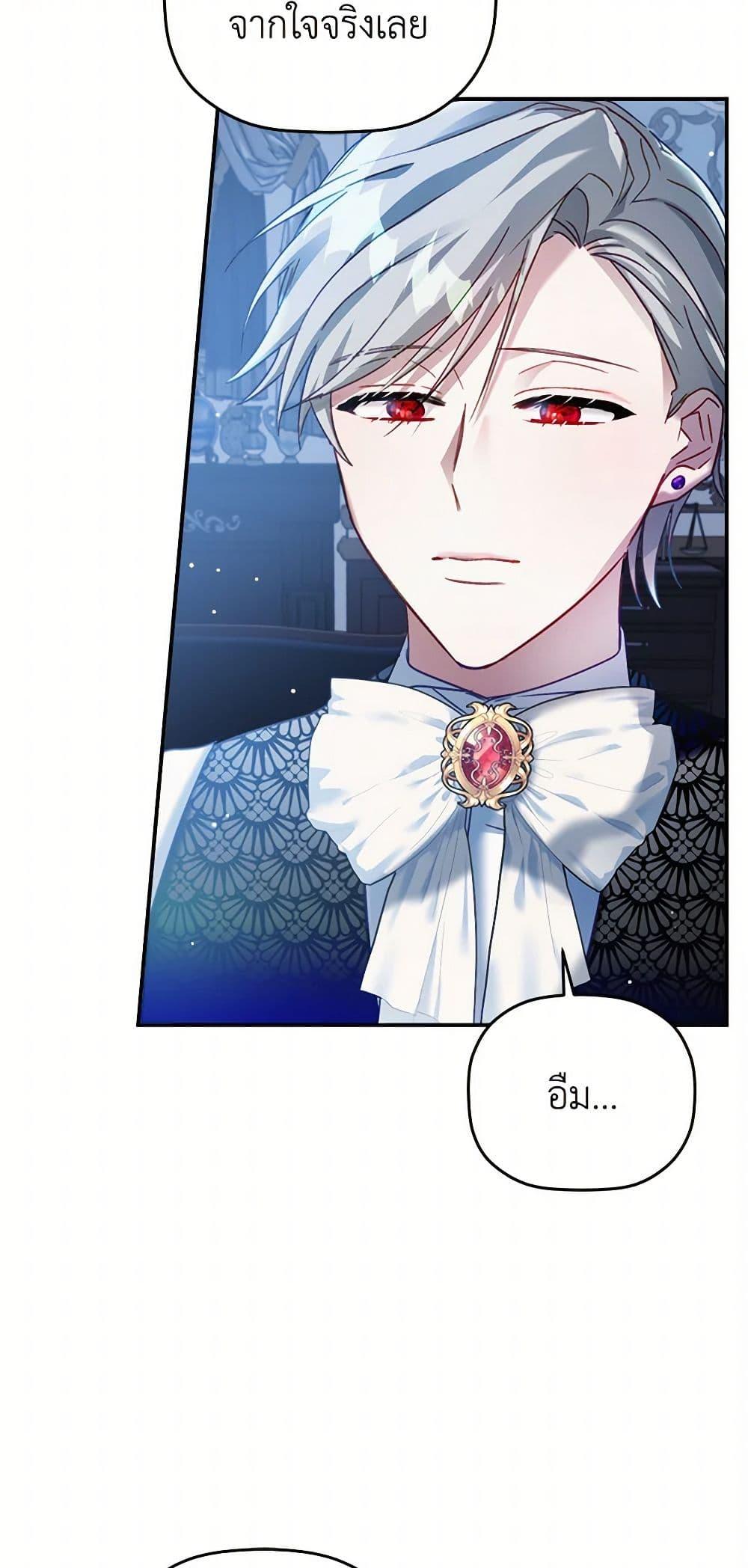Manga-lc-com อ่านมังงะ อ่านการ์ตูน ออนไลน์ ฟรี Preventing the Making of a Tyrant ตอนที่ 1 2 3 4 5 6 7 8 9 10 11 12 13 14 ฟรี ไม่มีโฆษณา Manga-lc - อ่าน มังงะ อ่าน การ์ตูน ออนไลน์ อ่านมังงะ ฟรี