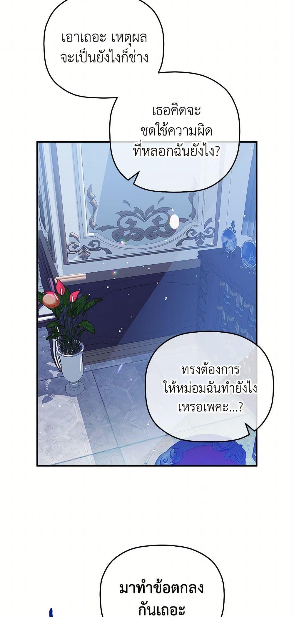 Manga-lc-com อ่านมังงะ อ่านการ์ตูน ออนไลน์ ฟรี Preventing the Making of a Tyrant ตอนที่ 1 2 3 4 5 6 7 8 9 10 11 12 13 14 ฟรี ไม่มีโฆษณา Manga-lc - อ่าน มังงะ อ่าน การ์ตูน ออนไลน์ อ่านมังงะ ฟรี