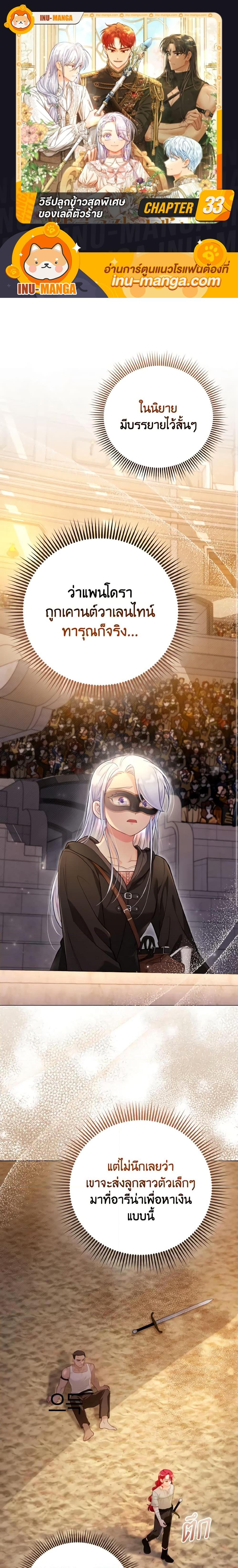 Manga-lc-com อ่านมังงะ อ่านการ์ตูน ออนไลน์ ฟรี The Villainous Duke’s Special Rice Cultivation Method ตอนที่ 1 2 3 4 5 6 7 8 9 10 11 12 13 14 ฟรี ไม่มีโฆษณา Manga-lc - อ่าน มังงะ อ่าน การ์ตูน ออนไลน์ อ่านมังงะ ฟรี