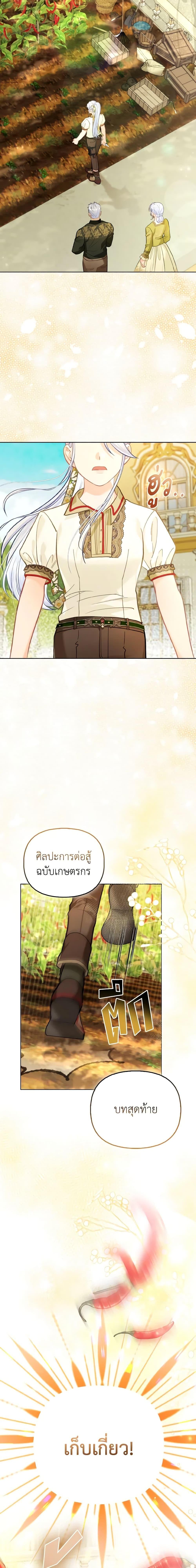 Manga-lc-com อ่านมังงะ อ่านการ์ตูน ออนไลน์ ฟรี The Villainous Duke’s Special Rice Cultivation Method ตอนที่ 1 2 3 4 5 6 7 8 9 10 11 12 13 14 ฟรี ไม่มีโฆษณา Manga-lc - อ่าน มังงะ อ่าน การ์ตูน ออนไลน์ อ่านมังงะ ฟรี