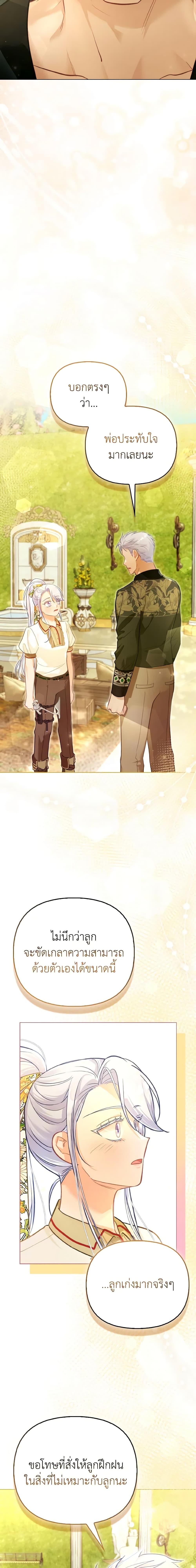 Manga-lc-com อ่านมังงะ อ่านการ์ตูน ออนไลน์ ฟรี The Villainous Duke’s Special Rice Cultivation Method ตอนที่ 1 2 3 4 5 6 7 8 9 10 11 12 13 14 ฟรี ไม่มีโฆษณา Manga-lc - อ่าน มังงะ อ่าน การ์ตูน ออนไลน์ อ่านมังงะ ฟรี