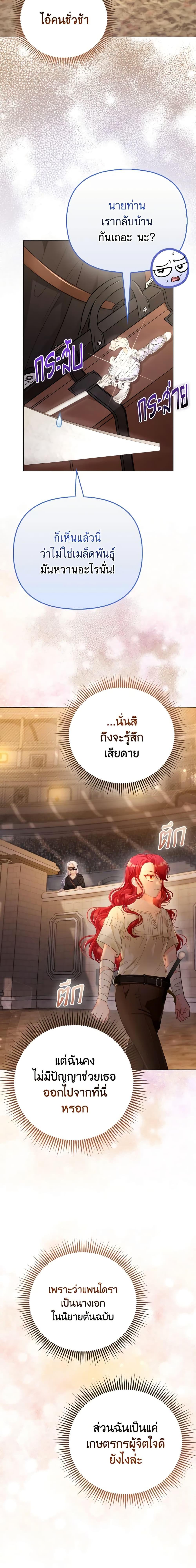 Manga-lc-com อ่านมังงะ อ่านการ์ตูน ออนไลน์ ฟรี The Villainous Duke’s Special Rice Cultivation Method ตอนที่ 1 2 3 4 5 6 7 8 9 10 11 12 13 14 ฟรี ไม่มีโฆษณา Manga-lc - อ่าน มังงะ อ่าน การ์ตูน ออนไลน์ อ่านมังงะ ฟรี