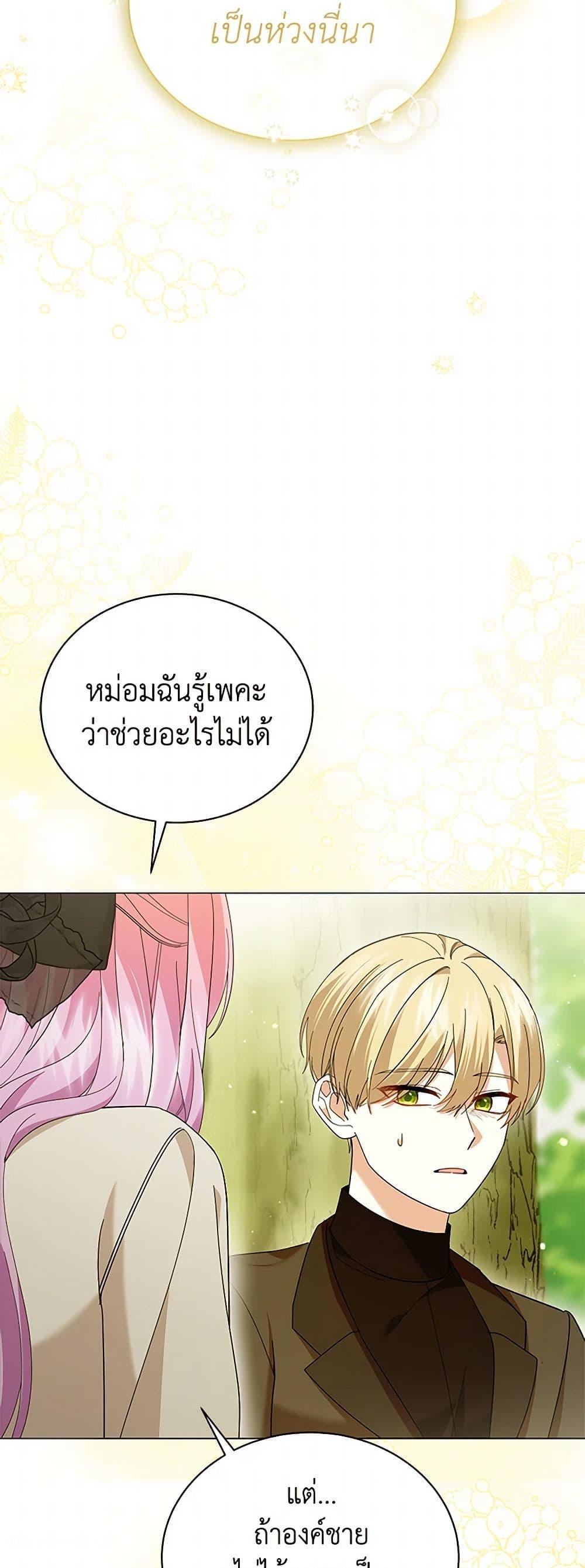 Manga-lc-com อ่านมังงะ อ่านการ์ตูน ออนไลน์ ฟรี The Little Princess Waits for the Breakup ตอนที่ 1 2 3 4 5 6 7 8 9 10 11 12 13 14 ฟรี ไม่มีโฆษณา Manga-lc - อ่าน มังงะ อ่าน การ์ตูน ออนไลน์ อ่านมังงะ ฟรี