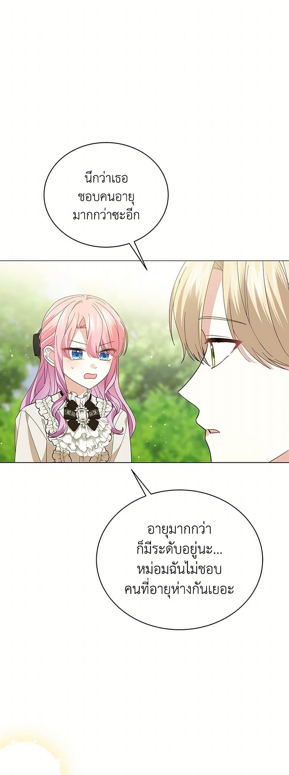 Manga-lc-com อ่านมังงะ อ่านการ์ตูน ออนไลน์ ฟรี The Little Princess Waits for the Breakup ตอนที่ 1 2 3 4 5 6 7 8 9 10 11 12 13 14 ฟรี ไม่มีโฆษณา Manga-lc - อ่าน มังงะ อ่าน การ์ตูน ออนไลน์ อ่านมังงะ ฟรี
