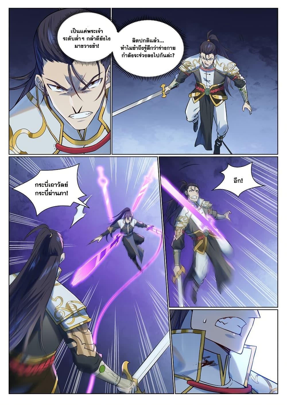 Manga-lc-com อ่านมังงะ อ่านการ์ตูน ออนไลน์ ฟรี Bailian Chengshen ตอนที่ 1 2 3 4 5 6 7 8 9 10 11 12 13 14 ฟรี ไม่มีโฆษณา Manga-lc - อ่าน มังงะ อ่าน การ์ตูน ออนไลน์ อ่านมังงะ ฟรี