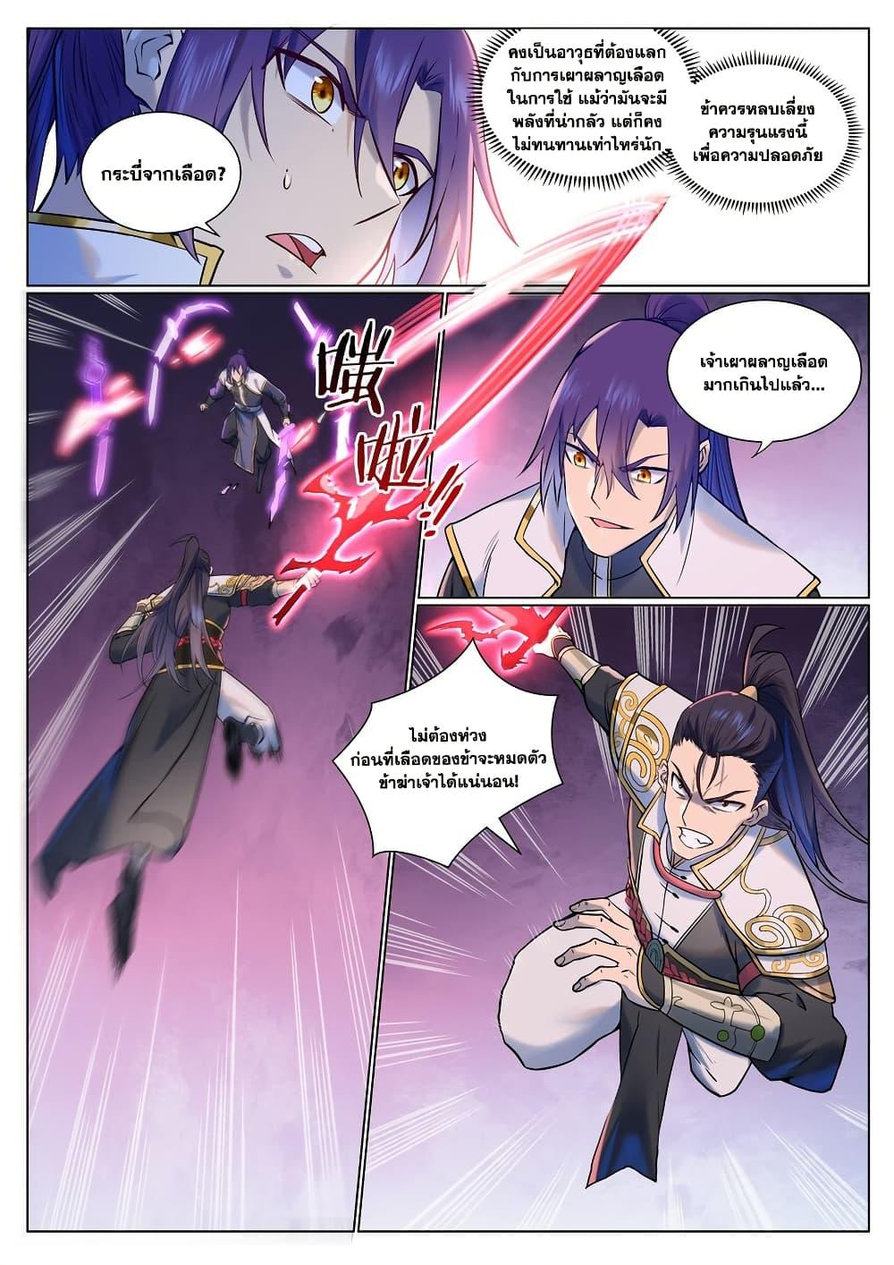 Manga-lc-com อ่านมังงะ อ่านการ์ตูน ออนไลน์ ฟรี Bailian Chengshen ตอนที่ 1 2 3 4 5 6 7 8 9 10 11 12 13 14 ฟรี ไม่มีโฆษณา Manga-lc - อ่าน มังงะ อ่าน การ์ตูน ออนไลน์ อ่านมังงะ ฟรี