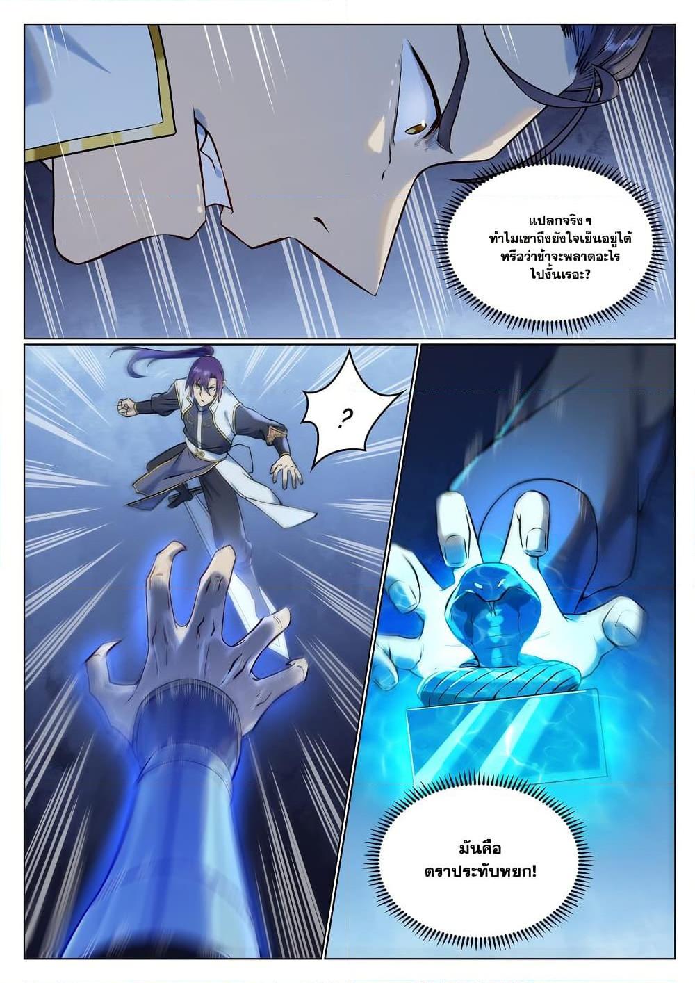 Manga-lc-com อ่านมังงะ อ่านการ์ตูน ออนไลน์ ฟรี Bailian Chengshen ตอนที่ 1 2 3 4 5 6 7 8 9 10 11 12 13 14 ฟรี ไม่มีโฆษณา Manga-lc - อ่าน มังงะ อ่าน การ์ตูน ออนไลน์ อ่านมังงะ ฟรี