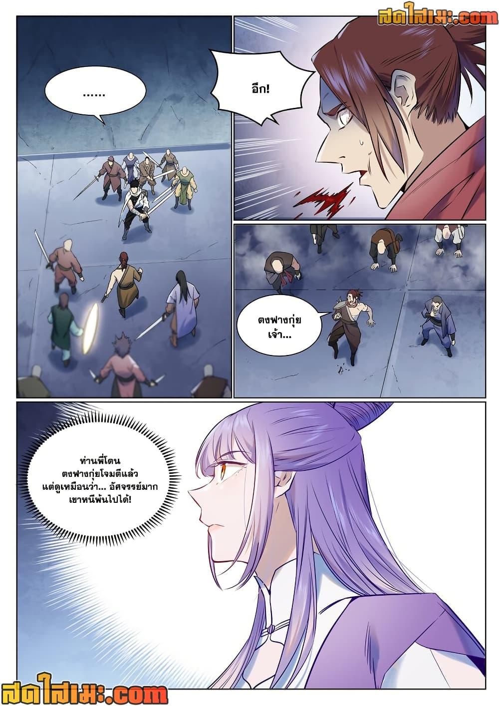 Manga-lc-com อ่านมังงะ อ่านการ์ตูน ออนไลน์ ฟรี Bailian Chengshen ตอนที่ 1 2 3 4 5 6 7 8 9 10 11 12 13 14 ฟรี ไม่มีโฆษณา Manga-lc - อ่าน มังงะ อ่าน การ์ตูน ออนไลน์ อ่านมังงะ ฟรี