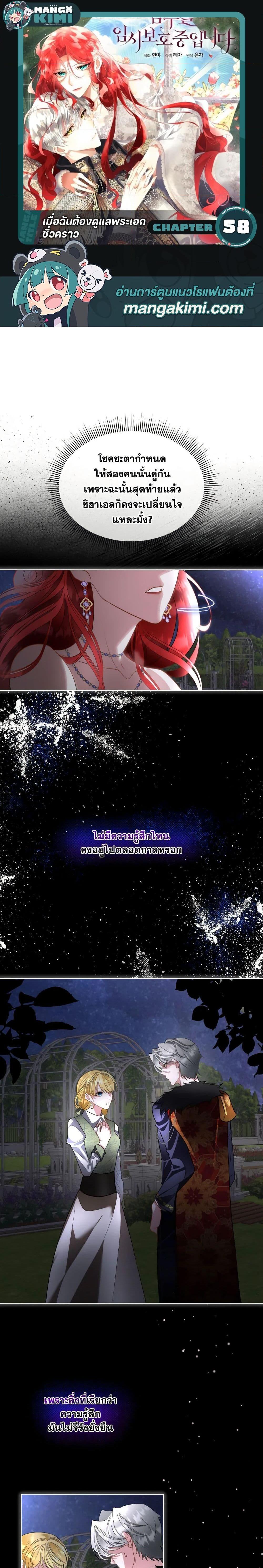 Manga-lc-com อ่านมังงะ อ่านการ์ตูน ออนไลน์ ฟรี Fostering the Male Lead ตอนที่ 1 2 3 4 5 6 7 8 9 10 11 12 13 14 ฟรี ไม่มีโฆษณา Manga-lc - อ่าน มังงะ อ่าน การ์ตูน ออนไลน์ อ่านมังงะ ฟรี