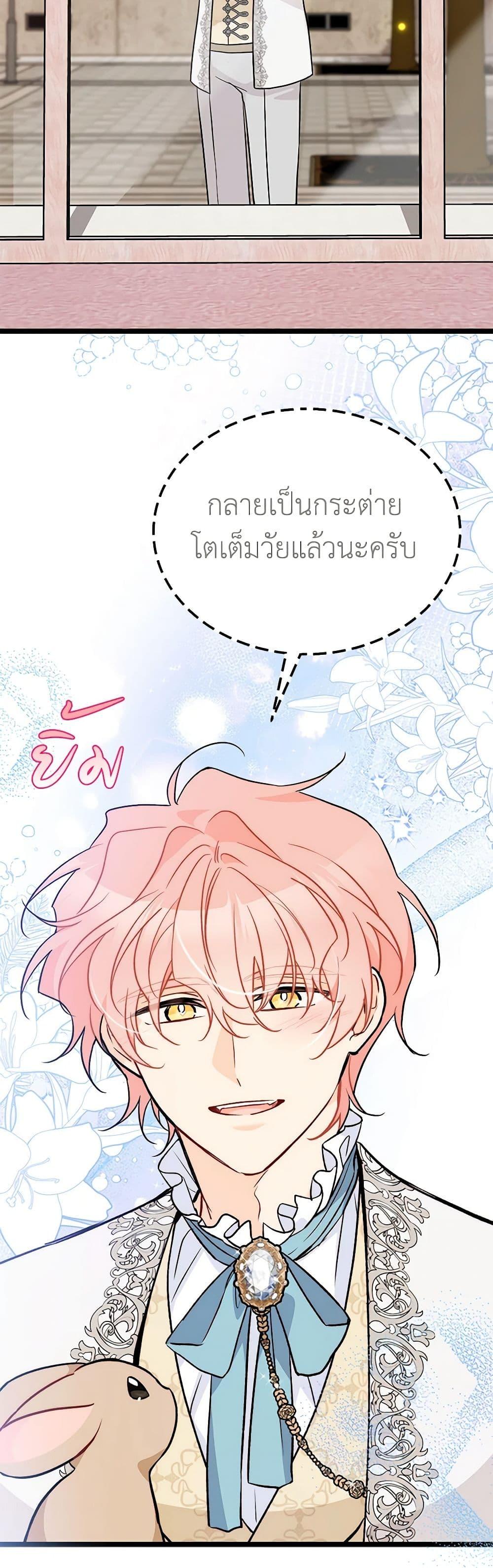 Manga-lc-com อ่านมังงะ อ่านการ์ตูน ออนไลน์ ฟรี The Symbiotic Relationship Between a Panther and a Rabbit ตอนที่ 1 2 3 4 5 6 7 8 9 10 11 12 13 14 ฟรี ไม่มีโฆษณา Manga-lc - อ่าน มังงะ อ่าน การ์ตูน ออนไลน์ อ่านมังงะ ฟรี