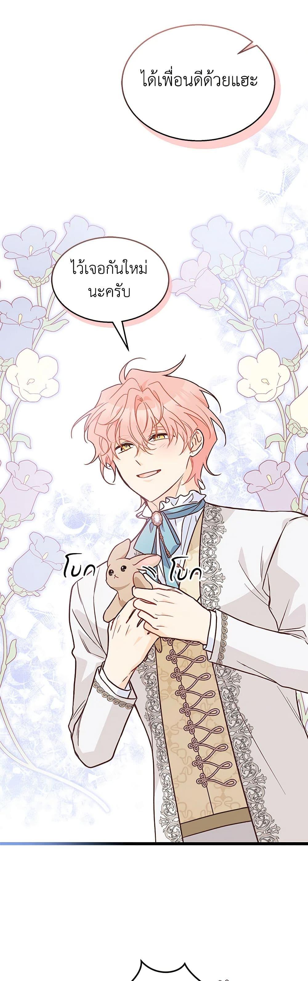 Manga-lc-com อ่านมังงะ อ่านการ์ตูน ออนไลน์ ฟรี The Symbiotic Relationship Between a Panther and a Rabbit ตอนที่ 1 2 3 4 5 6 7 8 9 10 11 12 13 14 ฟรี ไม่มีโฆษณา Manga-lc - อ่าน มังงะ อ่าน การ์ตูน ออนไลน์ อ่านมังงะ ฟรี