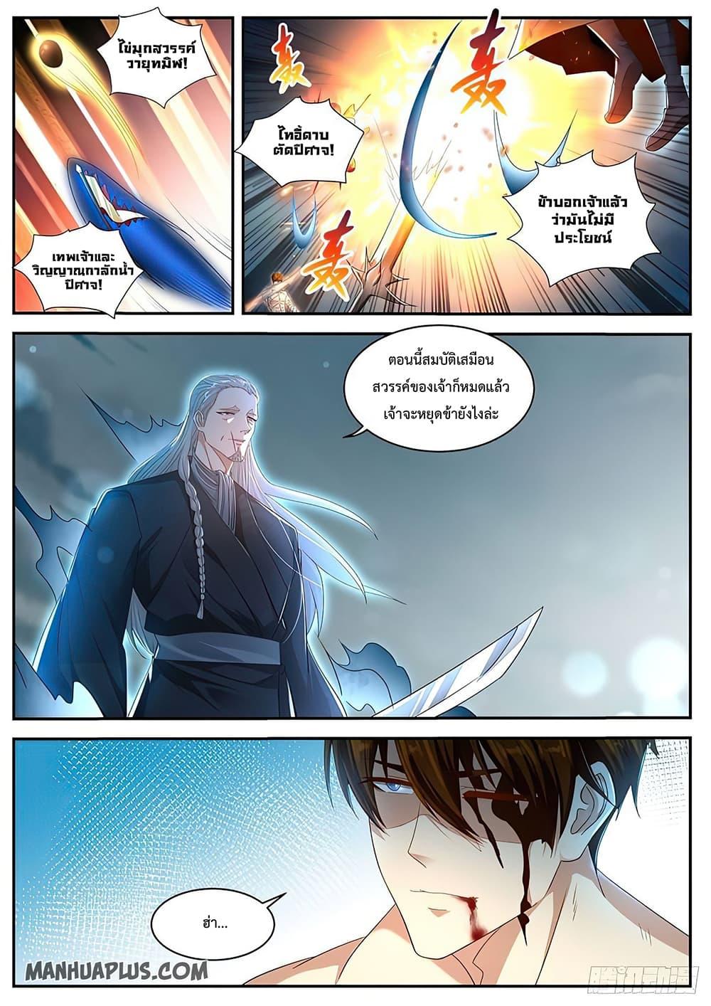 Manga-lc-com อ่านมังงะ อ่านการ์ตูน ออนไลน์ ฟรี Rebirth Of the Urban Immortal Cultivator ตอนที่ 1 2 3 4 5 6 7 8 9 10 11 12 13 14 ฟรี ไม่มีโฆษณา Manga-lc - อ่าน มังงะ อ่าน การ์ตูน ออนไลน์ อ่านมังงะ ฟรี