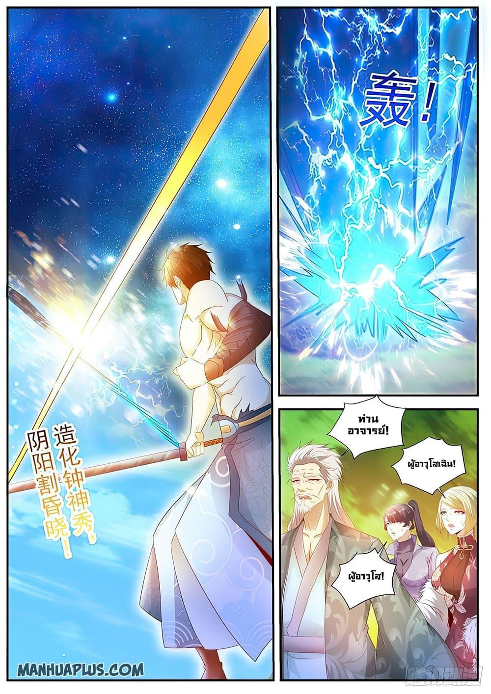 Manga-lc-com อ่านมังงะ อ่านการ์ตูน ออนไลน์ ฟรี Rebirth Of the Urban Immortal Cultivator ตอนที่ 1 2 3 4 5 6 7 8 9 10 11 12 13 14 ฟรี ไม่มีโฆษณา Manga-lc - อ่าน มังงะ อ่าน การ์ตูน ออนไลน์ อ่านมังงะ ฟรี