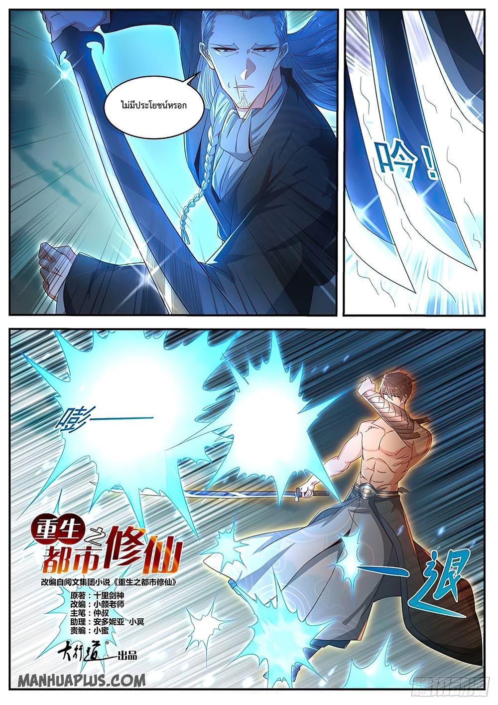 Manga-lc-com อ่านมังงะ อ่านการ์ตูน ออนไลน์ ฟรี Rebirth Of the Urban Immortal Cultivator ตอนที่ 1 2 3 4 5 6 7 8 9 10 11 12 13 14 ฟรี ไม่มีโฆษณา Manga-lc - อ่าน มังงะ อ่าน การ์ตูน ออนไลน์ อ่านมังงะ ฟรี