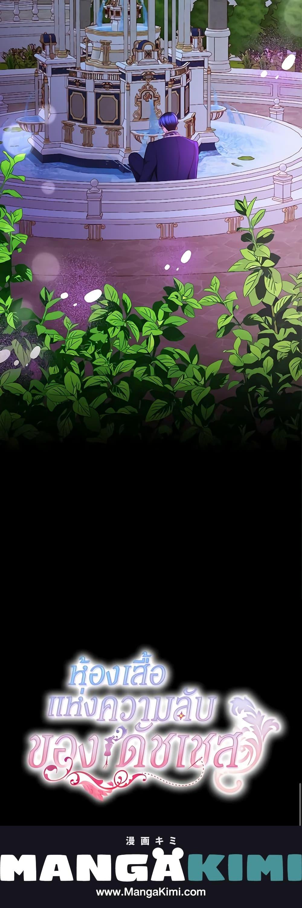 Manga-lc-com อ่านมังงะ อ่านการ์ตูน ออนไลน์ ฟรี The Duchess’s Secret Dressing Room ตอนที่ 1 2 3 4 5 6 7 8 9 10 11 12 13 14 ฟรี ไม่มีโฆษณา Manga-lc - อ่าน มังงะ อ่าน การ์ตูน ออนไลน์ อ่านมังงะ ฟรี