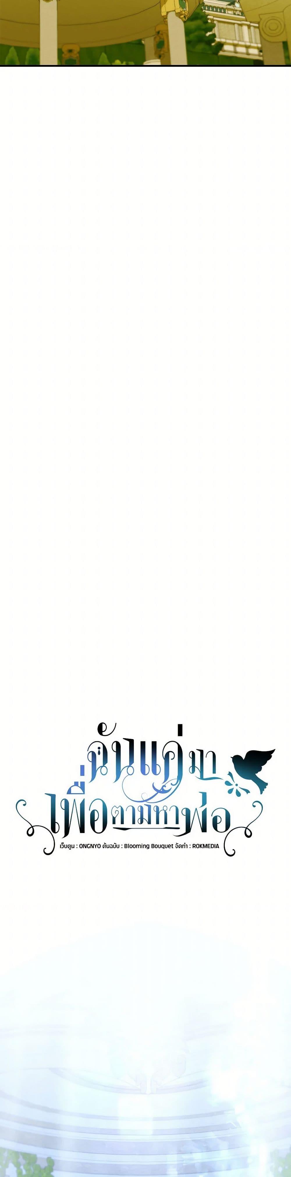 Manga-lc-com อ่านมังงะ อ่านการ์ตูน ออนไลน์ ฟรี I Only Came to Find My Dad ตอนที่ 1 2 3 4 5 6 7 8 9 10 11 12 13 14 ฟรี ไม่มีโฆษณา Manga-lc - อ่าน มังงะ อ่าน การ์ตูน ออนไลน์ อ่านมังงะ ฟรี