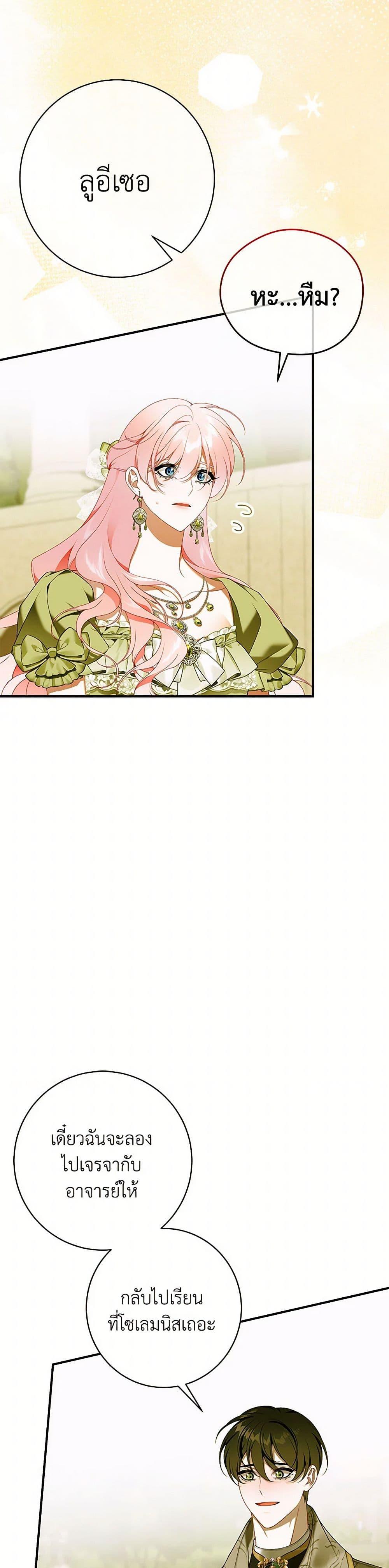 Manga-lc-com อ่านมังงะ อ่านการ์ตูน ออนไลน์ ฟรี I Only Came to Find My Dad ตอนที่ 1 2 3 4 5 6 7 8 9 10 11 12 13 14 ฟรี ไม่มีโฆษณา Manga-lc - อ่าน มังงะ อ่าน การ์ตูน ออนไลน์ อ่านมังงะ ฟรี