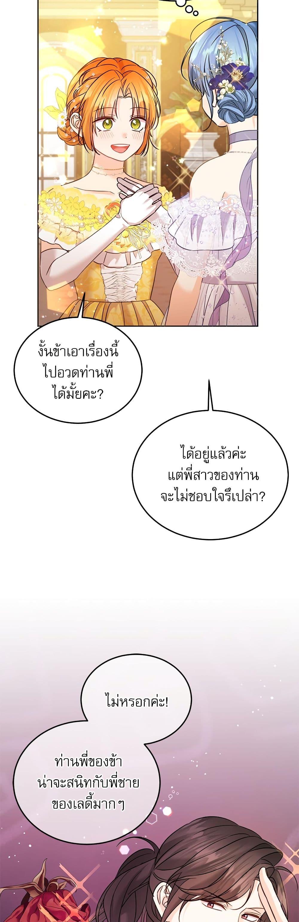 Manga-lc-com อ่านมังงะ อ่านการ์ตูน ออนไลน์ ฟรี Saving the Villain Who was Abandoned by the Female Lead ตอนที่ 1 2 3 4 5 6 7 8 9 10 11 12 13 14 ฟรี ไม่มีโฆษณา Manga-lc - อ่าน มังงะ อ่าน การ์ตูน ออนไลน์ อ่านมังงะ ฟรี