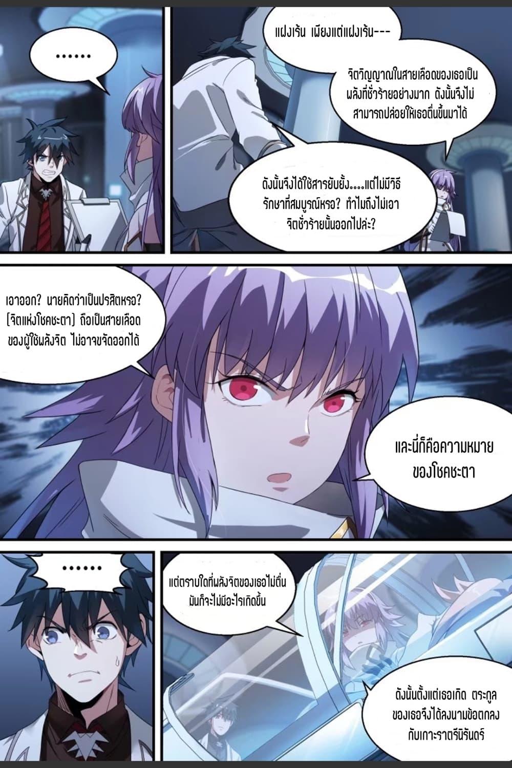 Manga-lc-com อ่านมังงะ อ่านการ์ตูน ออนไลน์ ฟรี Supreme Spirit Master ตอนที่ 1 2 3 4 5 6 7 8 9 10 11 12 13 14 ฟรี ไม่มีโฆษณา Manga-lc - อ่าน มังงะ อ่าน การ์ตูน ออนไลน์ อ่านมังงะ ฟรี