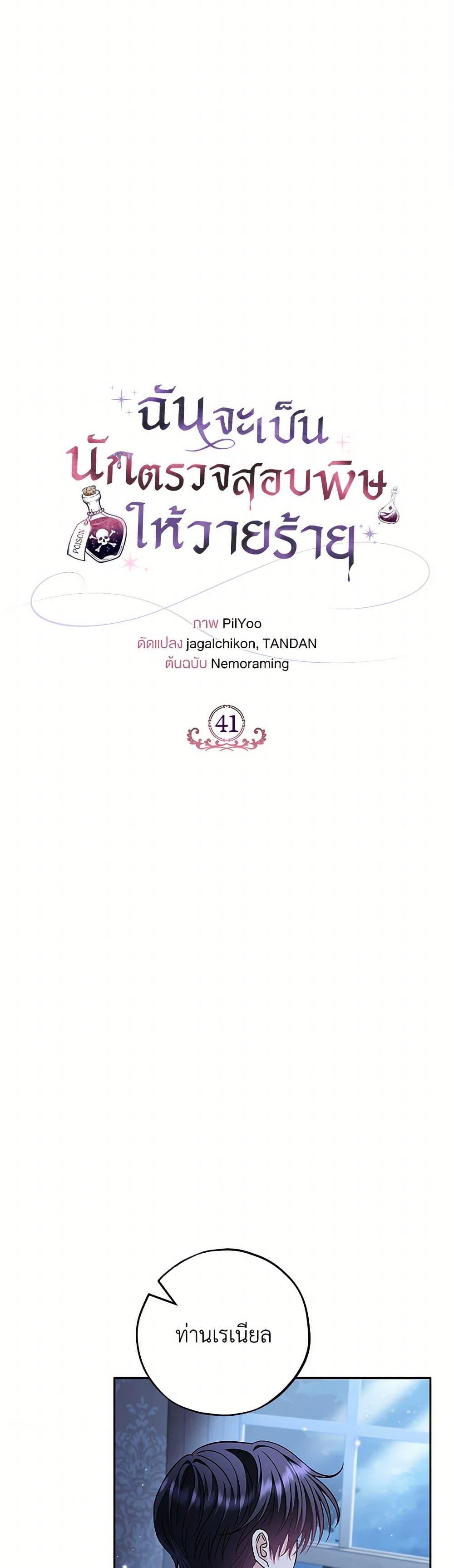 Manga-lc-com อ่านมังงะ อ่านการ์ตูน ออนไลน์ ฟรี I Will Become the Villain’s Poison Taster ตอนที่ 1 2 3 4 5 6 7 8 9 10 11 12 13 14 ฟรี ไม่มีโฆษณา Manga-lc - อ่าน มังงะ อ่าน การ์ตูน ออนไลน์ อ่านมังงะ ฟรี