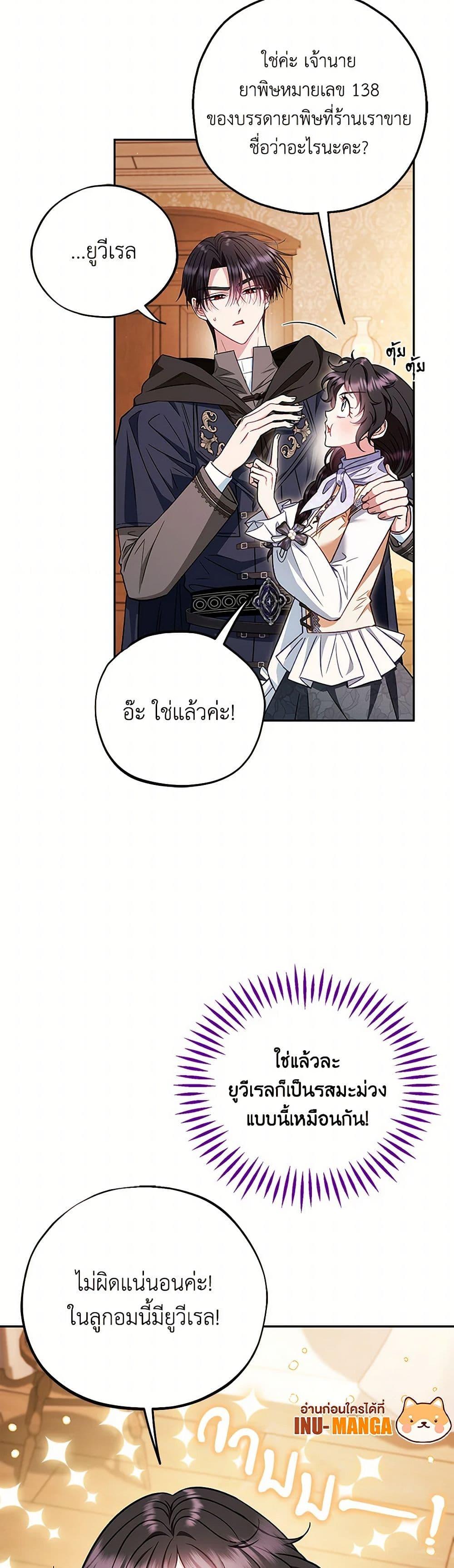 Manga-lc-com อ่านมังงะ อ่านการ์ตูน ออนไลน์ ฟรี I Will Become the Villain’s Poison Taster ตอนที่ 1 2 3 4 5 6 7 8 9 10 11 12 13 14 ฟรี ไม่มีโฆษณา Manga-lc - อ่าน มังงะ อ่าน การ์ตูน ออนไลน์ อ่านมังงะ ฟรี