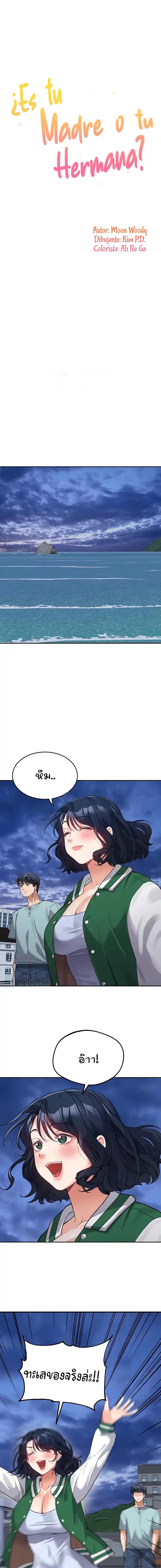 Doujin-Lc- อ่าน โดจิน มังฮวา เกาหลี ญี่ปุ่น จีน แปลไทย Is It Your Mother or Sister ตอนที่ 1 2 3 4 5 6 7 8 9 10 11 12 13 14 ฟรี ไม่มีโฆษณา อ่าน โดจิน Manhwa เกาหลี ญี่ปุ่น จีน เรามีครบ คัดมาให้เน้นๆ โดจิน 18+ รับประกันความฟินโดย  Doujin Lc