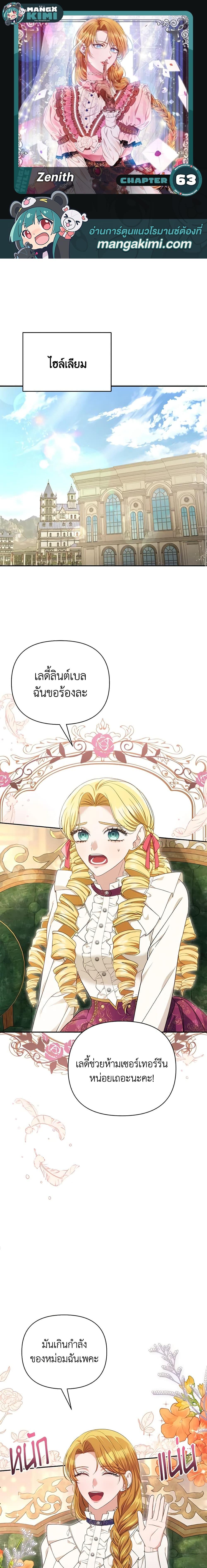Manga-lc-com อ่านมังงะ อ่านการ์ตูน ออนไลน์ ฟรี Zenith ตอนที่ 1 2 3 4 5 6 7 8 9 10 11 12 13 14 ฟรี ไม่มีโฆษณา Manga-lc - อ่าน มังงะ อ่าน การ์ตูน ออนไลน์ อ่านมังงะ ฟรี