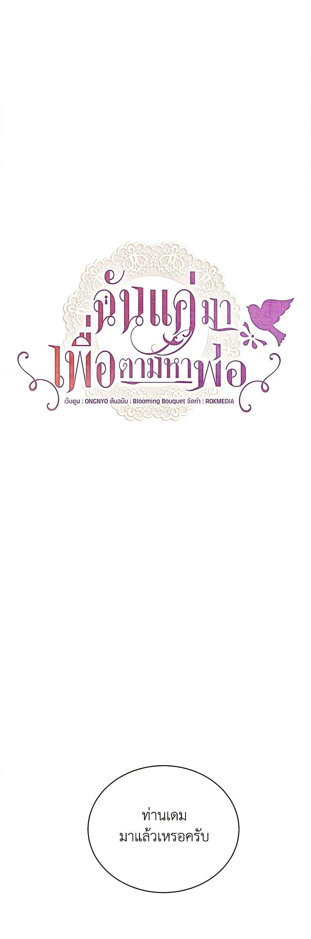Manga-lc-com อ่านมังงะ อ่านการ์ตูน ออนไลน์ ฟรี I Only Came to Find My Dad ตอนที่ 1 2 3 4 5 6 7 8 9 10 11 12 13 14 ฟรี ไม่มีโฆษณา Manga-lc - อ่าน มังงะ อ่าน การ์ตูน ออนไลน์ อ่านมังงะ ฟรี