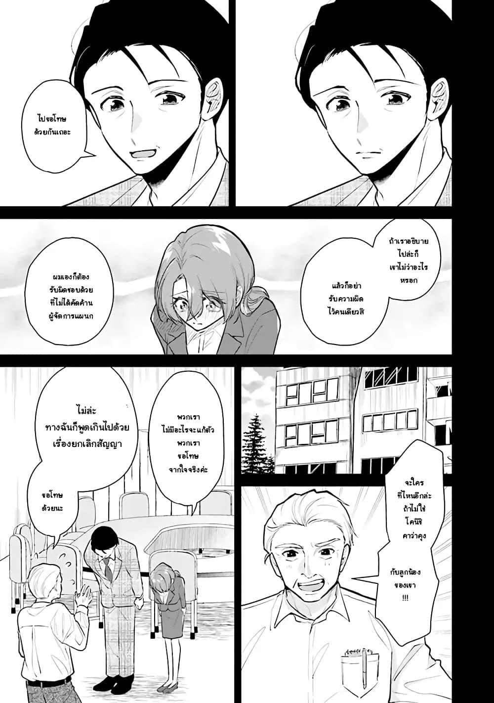 Manga-lc-com อ่านมังงะ อ่านการ์ตูน ออนไลน์ ฟรี Misato-san wa Amasugi Joushi ni Chotto Kibishii ตอนที่ 1 2 3 4 5 6 7 8 9 10 11 12 13 14 ฟรี ไม่มีโฆษณา Manga-lc - อ่าน มังงะ อ่าน การ์ตูน ออนไลน์ อ่านมังงะ ฟรี