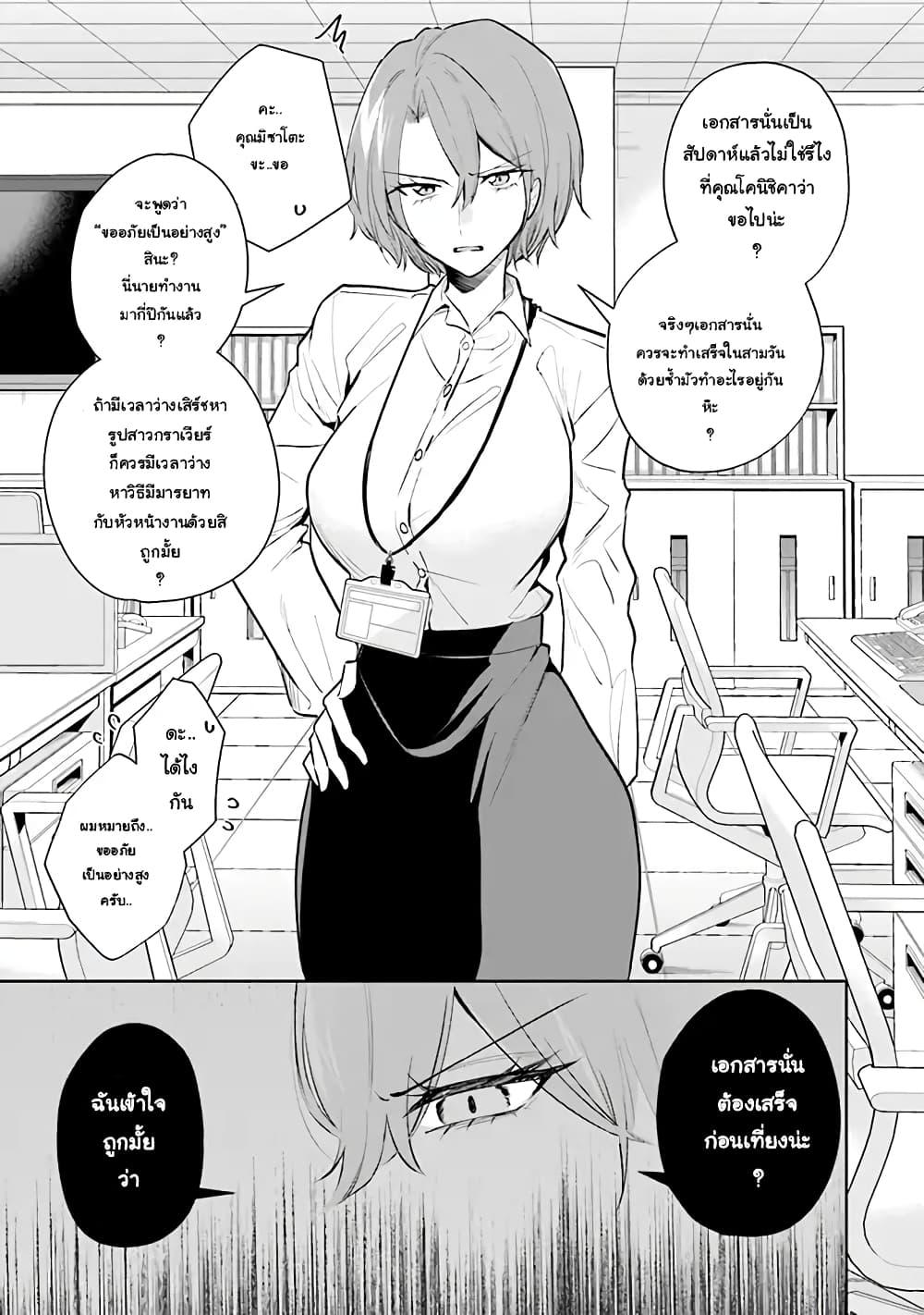 Manga-lc-com อ่านมังงะ อ่านการ์ตูน ออนไลน์ ฟรี Misato-san wa Amasugi Joushi ni Chotto Kibishii ตอนที่ 1 2 3 4 5 6 7 8 9 10 11 12 13 14 ฟรี ไม่มีโฆษณา Manga-lc - อ่าน มังงะ อ่าน การ์ตูน ออนไลน์ อ่านมังงะ ฟรี