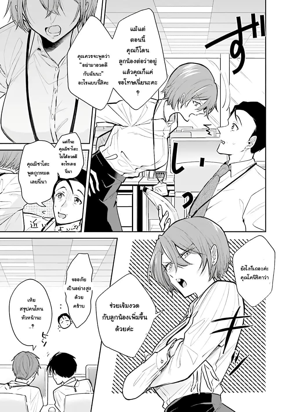 Manga-lc-com อ่านมังงะ อ่านการ์ตูน ออนไลน์ ฟรี Misato-san wa Amasugi Joushi ni Chotto Kibishii ตอนที่ 1 2 3 4 5 6 7 8 9 10 11 12 13 14 ฟรี ไม่มีโฆษณา Manga-lc - อ่าน มังงะ อ่าน การ์ตูน ออนไลน์ อ่านมังงะ ฟรี