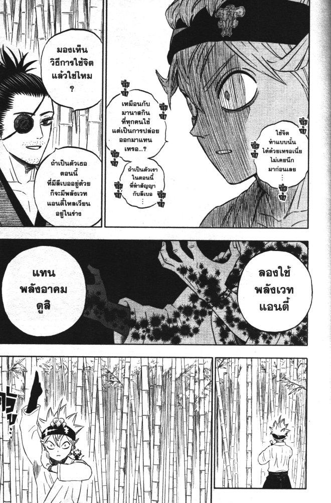 Manga-lc-com อ่านมังงะ อ่านการ์ตูน ออนไลน์ ฟรี Black Clover ตอนที่ 1 2 3 4 5 6 7 8 9 10 11 12 13 14 ฟรี ไม่มีโฆษณา Manga-lc - อ่าน มังงะ อ่าน การ์ตูน ออนไลน์ อ่านมังงะ ฟรี